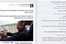 ایرانیان با حمله به فیس بوک باراک اوباما؛ "ما تا آخر ایستاده ایم"