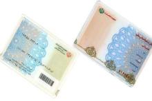 اعتبار اولین کارتهای شناسایی ملی تا پایان سال 1394 تمدید شد 