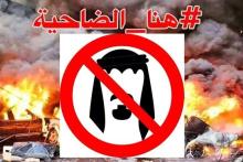 فیسبوکی‎ها عربستان را متهم انفجار بیروت می‎دانند