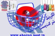شرکت پست شرایط فعالیت فروشگاه&zwnj;های اینترنتی را تسهیل می&zwnj;کند