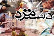 تبعیض فاحش در پرداخت حقوق کارمندان از خزانه بیت‌المال؛ از حقوق 700 هزار تومانی کارمندان تا فیش حقوقی 9 میلیونی مدیران!