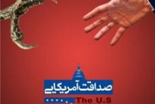 طراح بیلبوردهای ضد آمریکایی کیست؟ +عکس