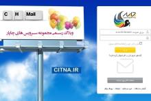 حمله&lrm;ی هکرهای خارجی به ایمیل بومی چاپار 