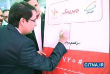 رونمایی از سامانه&lrm;ی "جی پاد" جیرینگ در نمایشگاه تلکام