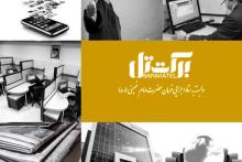 "تالیا" امکان دسترسی به خدمات اپراتور سلامت مجازی کشور را میسر می&lrm;کند