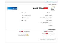 سیم‌کارت‌‎های 500 میلیونی همراه اول برای مرفهین!