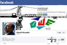 حمید میرزاده به فیسبوک پیوست+ تکذیب 