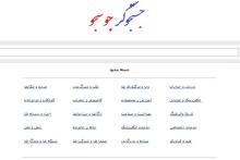 جستجوگر "جوسجو" نسخه یک راه اندازی شد