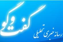 سایت گفتگو نیوز یک ساله شد