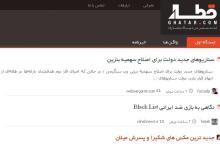 لذت سفر در وب با قطار وبگردی/ در وب به دنبال چه هستید؟