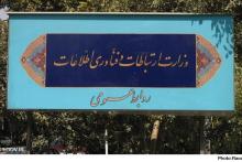 استارت تغییرات در وزارت ارتباطات زده شد! 