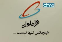 معامله سهام همراه اول از روز سه‌شنبه در بازار دوم بورس 