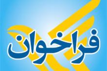 دعوت به همکاری شرکت پست از پژوهشگران فناوری اطلاعات  