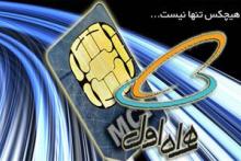 از امروز گران&lrm;تر صحبت می&lrm;کنید! 