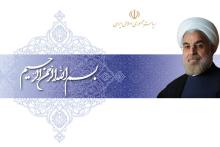 تصویر روحانی بر صفحه&lrm;ی اصلی سایت ریاست جمهوری نقش بست