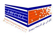 برگزاری نخستین کنفرانس ملی کتابخانه‎ی دیجیتالی