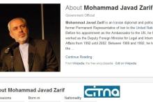 وزیر&zwnj;خارجه دولت تدبیر و امید صفحه فیس&zwnj;بوکش را بست!