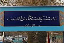 وزیر ارتباطات و فناوری اطلاعات دولت یازدهم باید فردی با دیدگاه فرابخشی و چند بعدی باشد