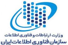 تغییر ترکیب اعضای مجمع عمومی سازمان فناوری اطلاعات ایران