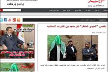 تبلیغات ضد شیعی در مصر با سوء استفاده از سخنان وزیر ارتباطات و عکس فرمانده سپاه