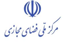 با حکم دیوان عدالت اداری، مصوبه&lrm;ی شورای عالی اداری به نفع مرکز ملی فضای مجازی متوقف شد