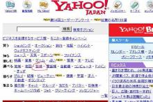 حساب کاربری ژاپنی&lrm;ها در یاهو هک شد