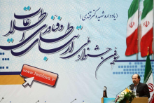 وزیر ارتباطات: سهم ICT در اقتصاد در سال جاری از 5/3 تریلیون دلار عبور می&lrm;کند