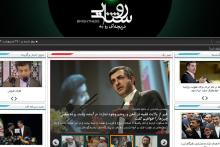 یک سایت خبری نزدیک به مشایی فیلتر شد