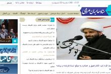 فعالیت سایت ستاد حامیان مردمی دکتر قالیباف در وب