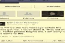 پیام فیس&lrm;بوکی متهم به بمب&lrm;گذاری در بوستون: من بمب گذاری نکردم، برایم تله گذاشتند