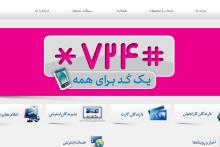 همه آنچه باید از طرح شاپرک بدانید در گفت&lrm;وگو با معاون عملیاتی پرداخت الکترونیک سامان&zwnj;کیش