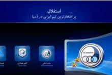 نتیجه&lrm;ی عجیب جستجوی "استقلال" در گوگل 