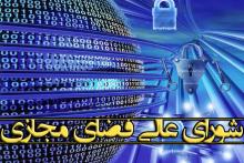 توجه مجلس به شورای عالی فضای مجازی در بودجه تا چه اندازه خواهد بود؟