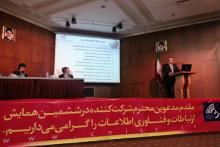 "پست" آخرین حلقه زنجیر ارتباطات است