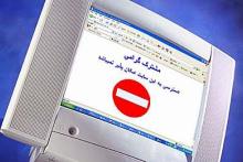 آشنایی با فیلترینگ و نظارت بر اینترنت در کشورهای مختلف جهان