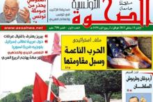 انتشار اولین هفته‎نامه‎ی شیعیان در تونس+ عکس