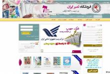 پای تمبرها و اسکناس‎های قدیمی ایرانی به دنیای اینترنت نیز باز شد