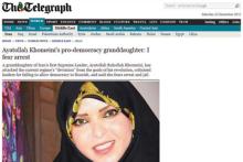 متن تحریف نشده‎ مصاحبه‎ نوه امام با روزنامه دیلی تلگراف