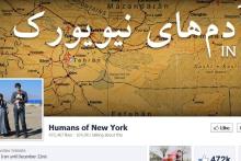 نگاه فیس بوکی به پوشش بانوان ایرانی+ تصاویر