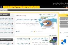 /معرفی سایت/ شبکه‎ی اطلاع رسانی رویدادهای ایران
