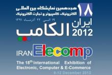 ایجاد نمایشگاه مجازی الکامپ برای نخستین بار 