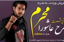 تبلیغ لباس محرم در برخی سایت&lrm;های اینترنتی+عکس