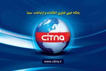 "سیتنا" میزبان شما در نوزدهمین نمایشگاه بین المللی مطبوعات