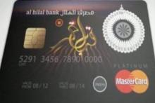 اولین کارت اعتباری جهان با قابلیت تعیین قبله+ عکس