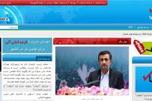 دسترسی مجدد مخاطبان به سایت انتخاب 