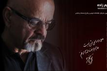 سایت اینترنتی "مهدی فخیم زاده"