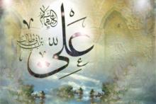 سعادت در اندیشه امیرالمومنین علیه السلام 