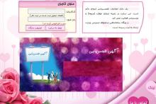 ترویج فساد با سایت صیغه&lrm;ی ساعتی در ماه مبارک رمضان!