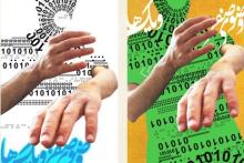 تا به حال وضوی دیجیتال گرفته اید؟