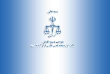 برخورد دادستانی با جرائم غیراخلاقی در فیس‎بوک 